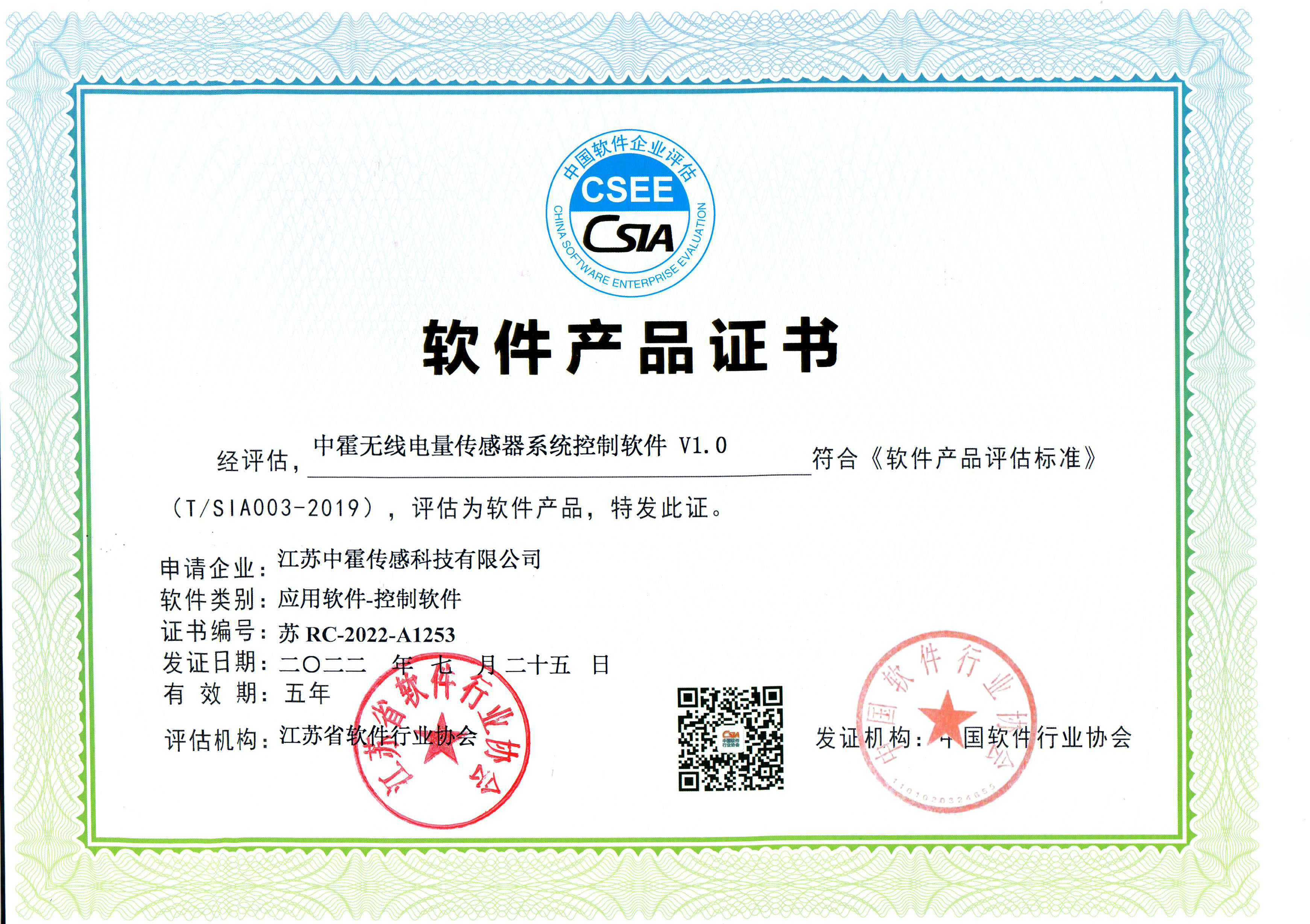不是每一個(gè)軟著都會(huì)獲得軟件產(chǎn)品證書(shū)